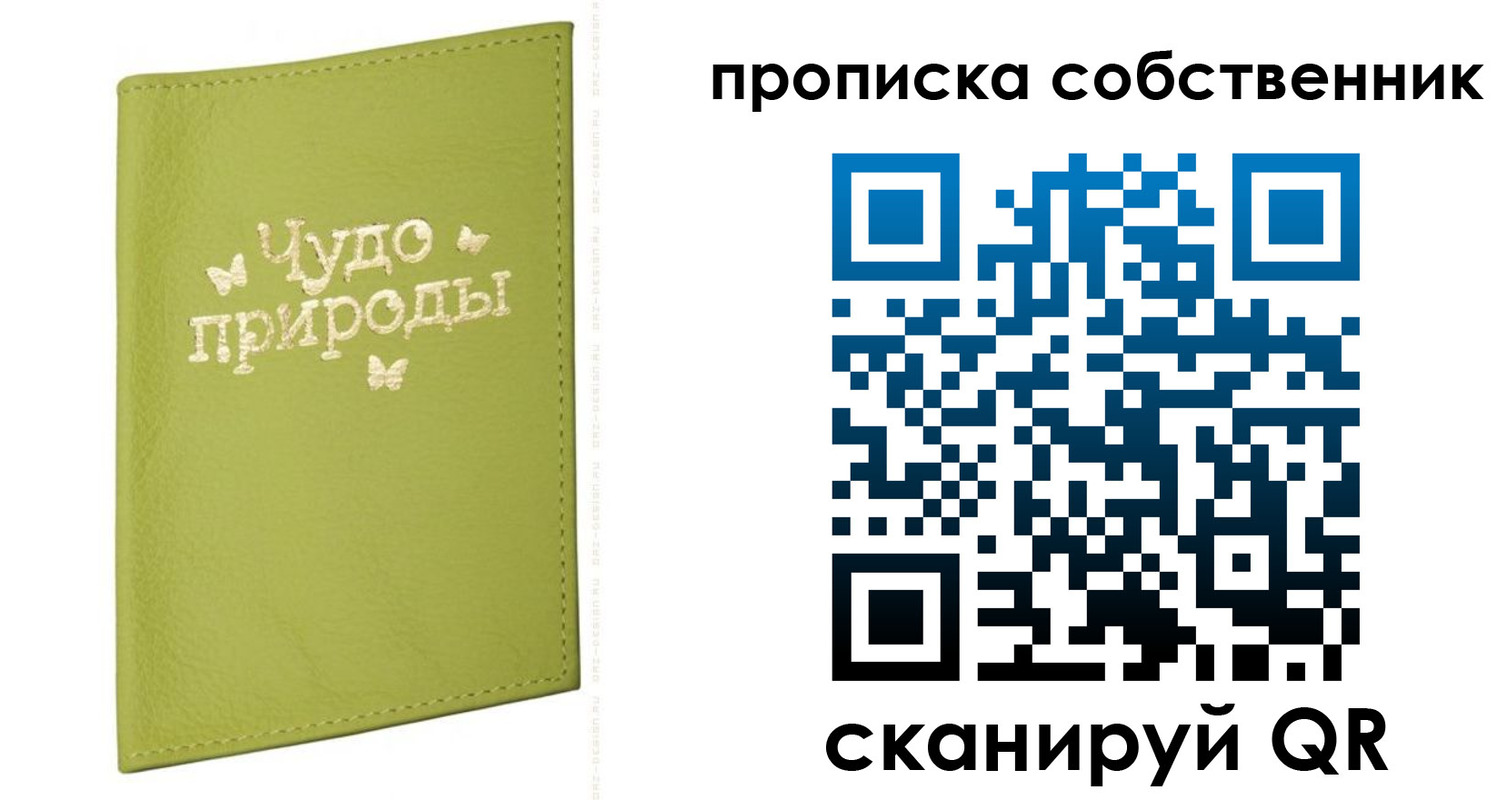 прописка иностранных граждан в Саратовской области