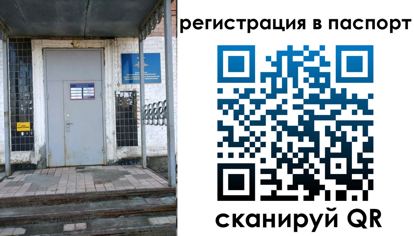 прописка иностранных граждан в Саратовской области