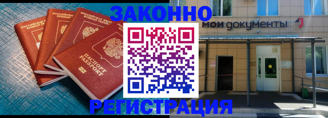 временная регистрация законно в Саратовской области