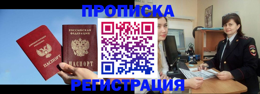 где прописаться в Саратовской области