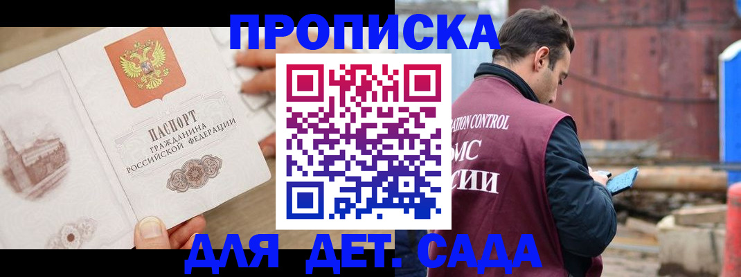 регистрация для школы в Саратовской области