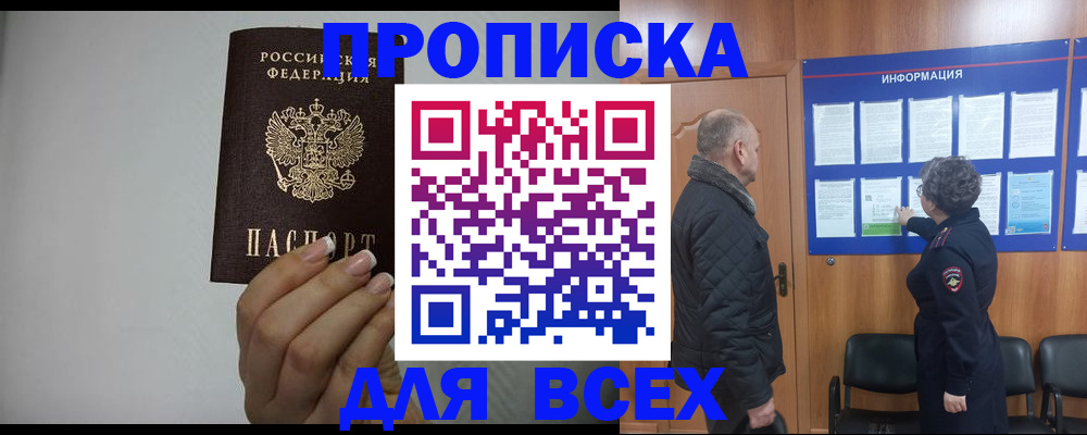 временная регистрация поиск в Саратовской области