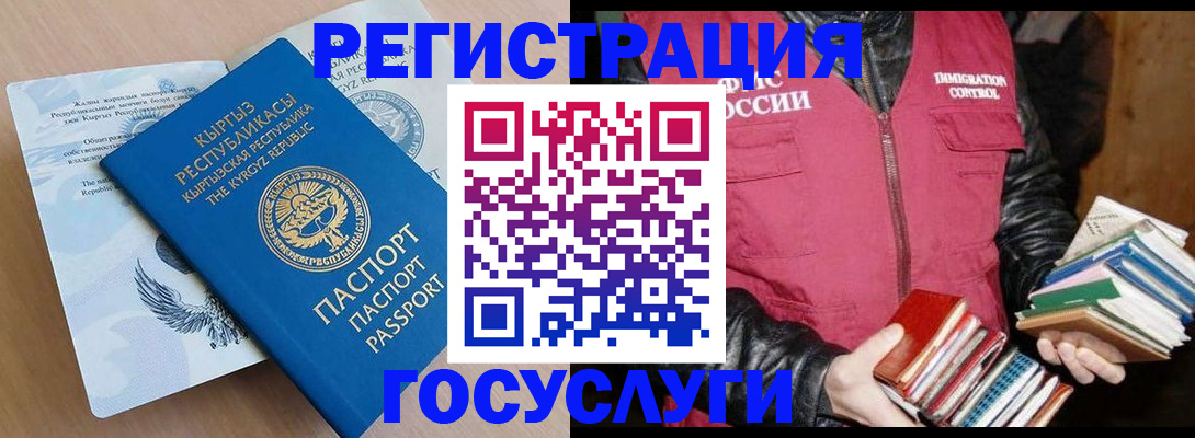 временная регистрация надежно в Саратовской области